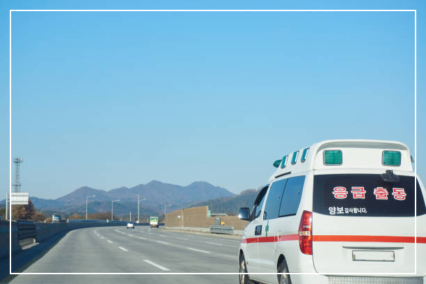 사설 구급차 응급의료에 관한 법률