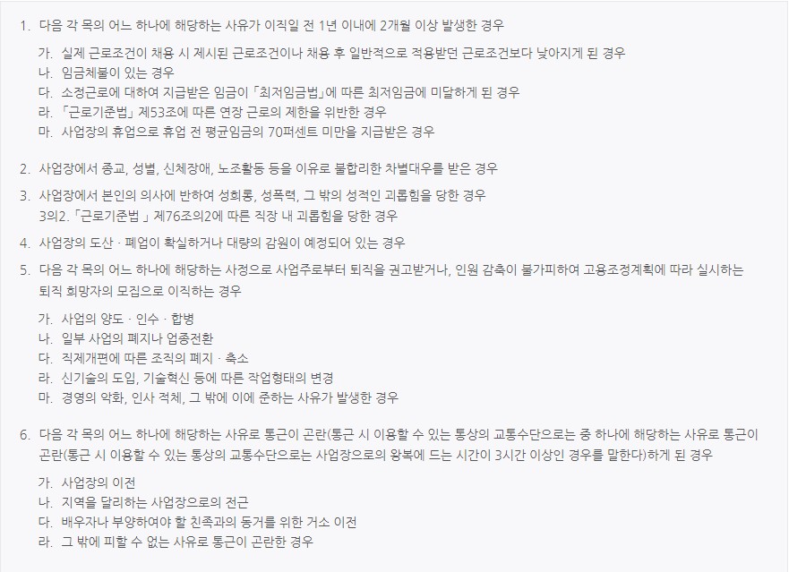 2022년 실업급여 조건