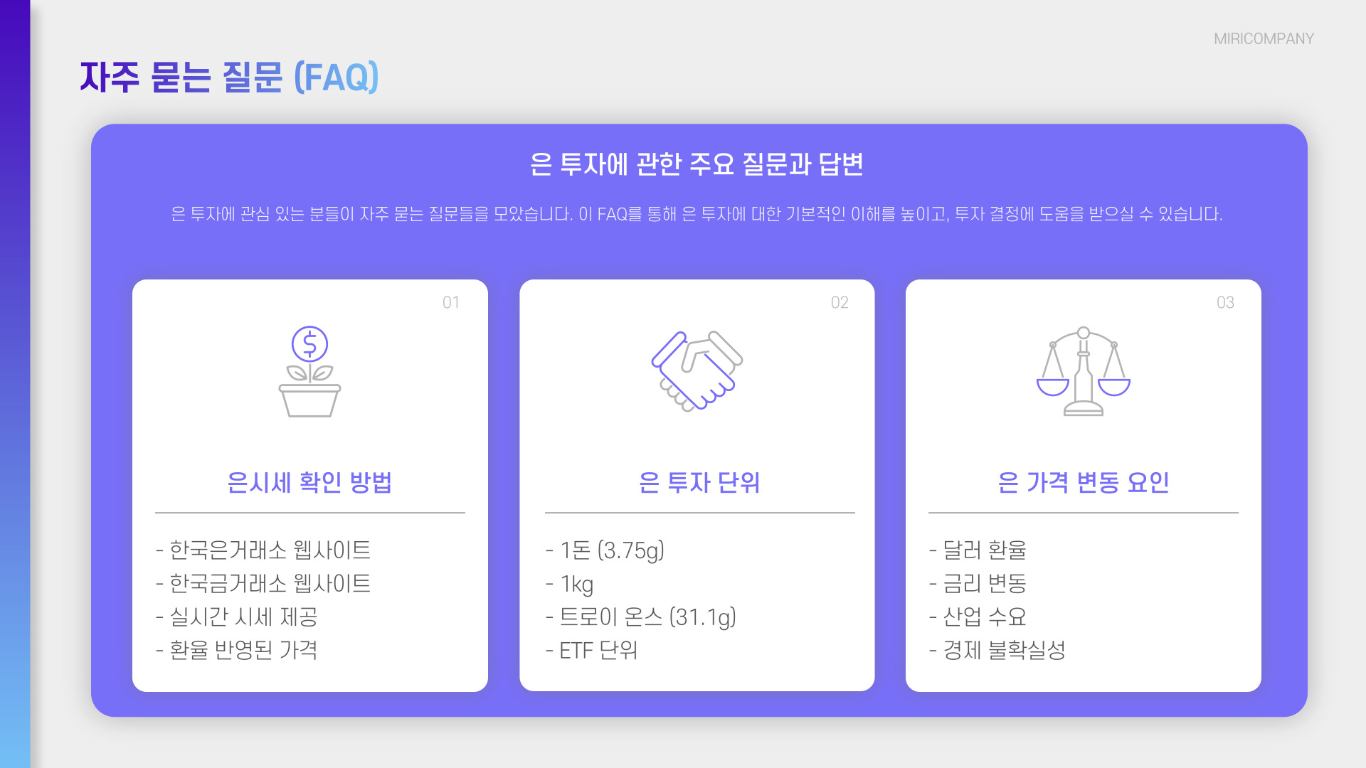 은시세 1돈가격