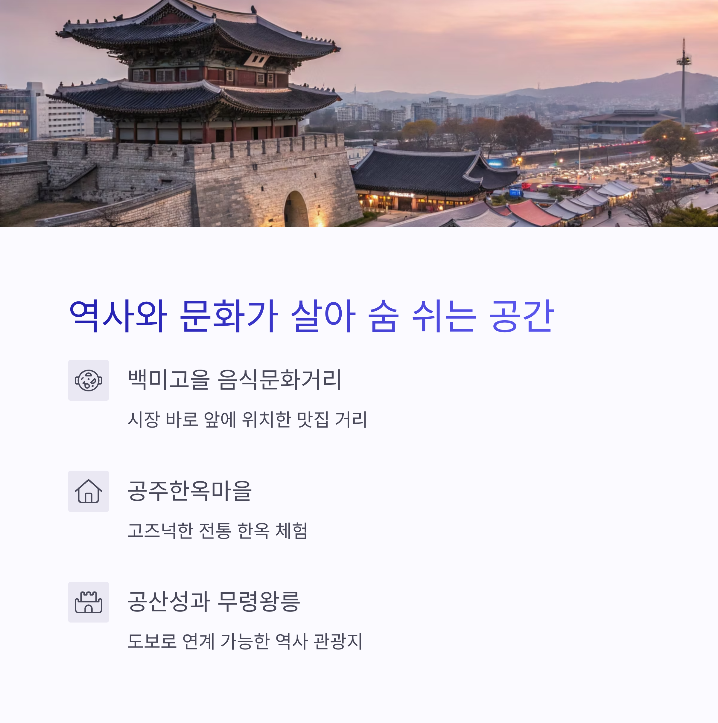 공주알밤 향기 가득한 공주산성시장