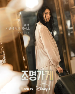 조명가게 드라마