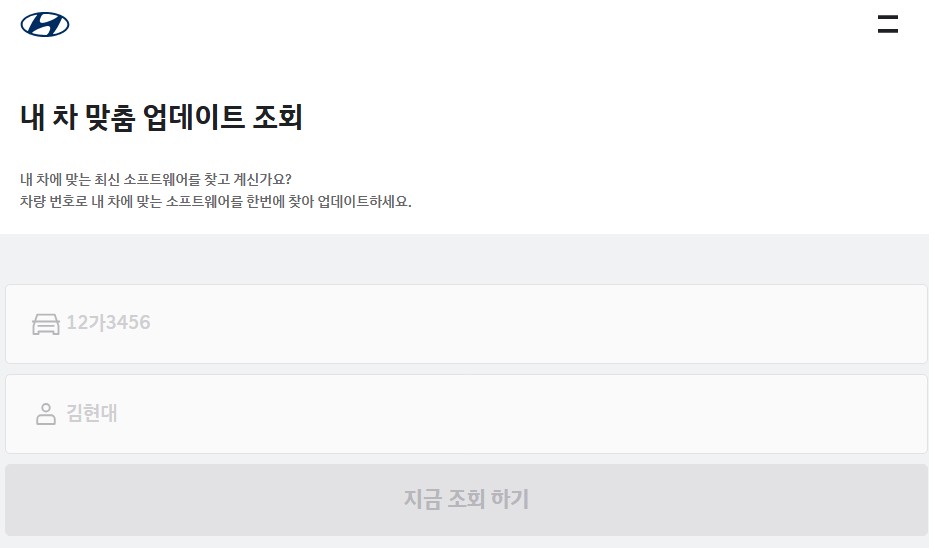 현대자동차 내비게이션 업그레이드