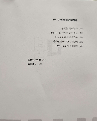 다다다 차례