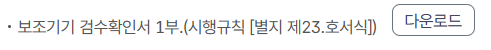 노인 보청기 보조금 신청방법 국가 지원