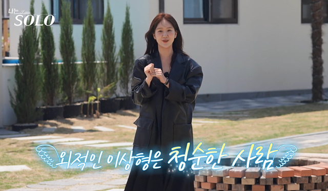 나는솔로 27기 여자 직업 나이 영숙 정숙 영자 순자 옥순 현숙