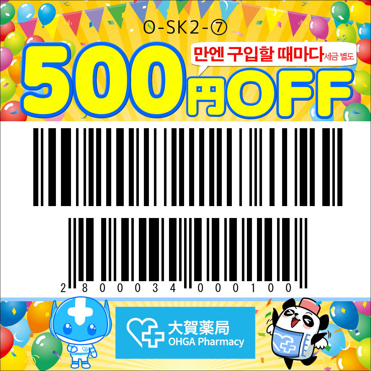 #오사카여행
#오사카쇼핑
#일본드럭스토어
#돈키호테할인쿠폰
#일본여행할인쿠폰
#오사카쇼핑리스트
#돈키호테쇼핑리스트
#오사카쇼핑몰
#오사카돈키호테
#돈키호테면세
#다이고쿠
#마츠모토키요시
#드럭스토어할인쿠폰
#일본여행 면세
#할인쿠폰
#일본여행 쇼핑리스트
#돈키호테면세
#일본여행면세
#할인쿠폰
#사츠도라
#일본쇼핑
#빅카메라할인쿠폰
#빅카메라