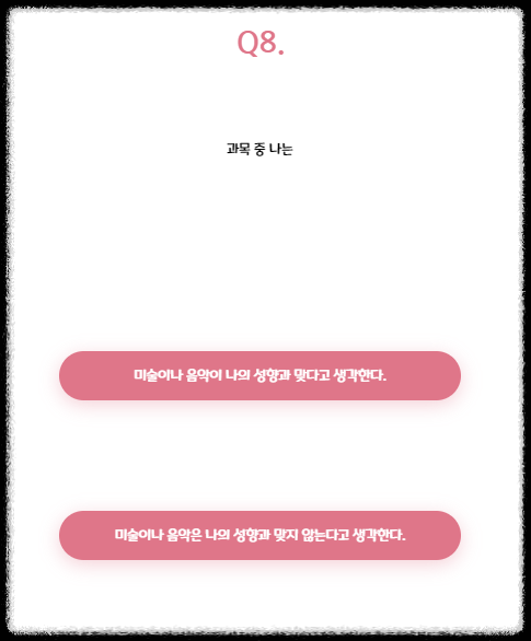 티니핑 mbti 테스트 관련 사진9