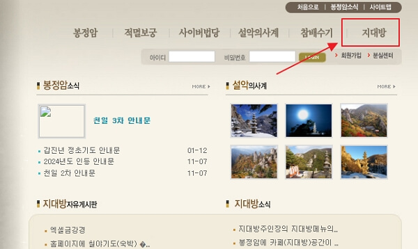 봉정암 숙박 예약 방법, 비용, 퇴실시간