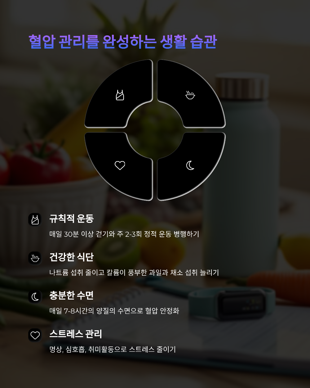 걷기 운동과 혈압 관계&amp;#44; 하루 30분이면 혈압이 뚝 떨어진다?