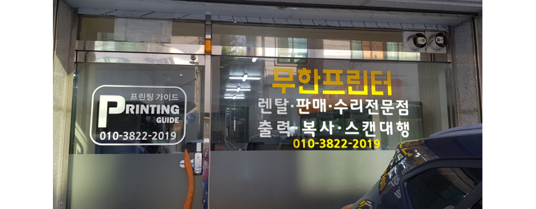 대구 달성군 프린터 수리