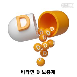 비타민D 많은 음식