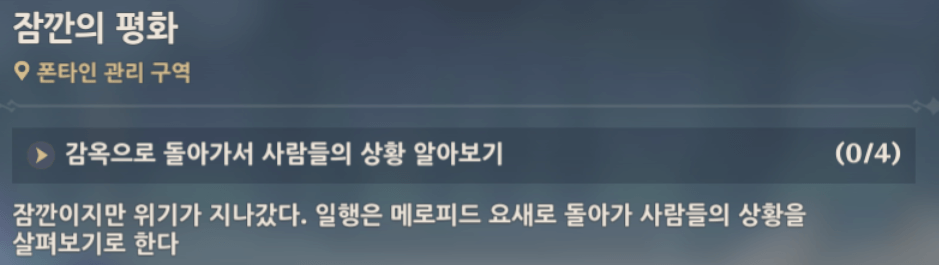 잠깐의 평화