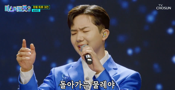 미스터트롯3 준결승 2차전 순위 점수 결과 결승 진출자 top7