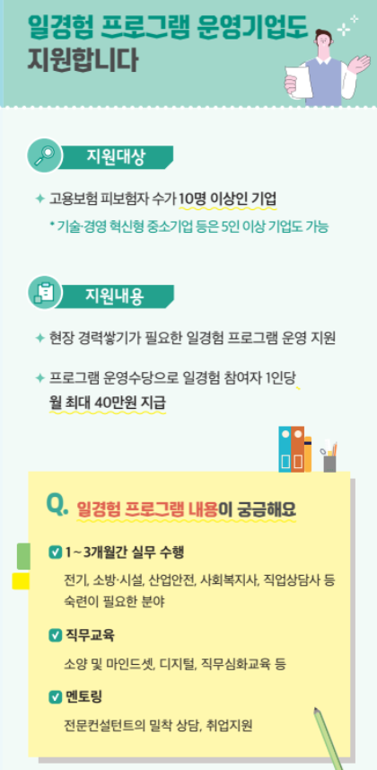 지원대상 및 지원내용2