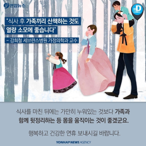 식사 후 소화를 돕기 위해 가볍게 산책하는 모습