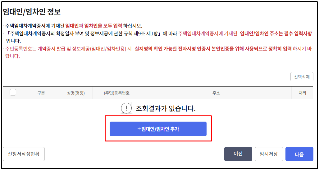 온라인 확정일자 신청방법