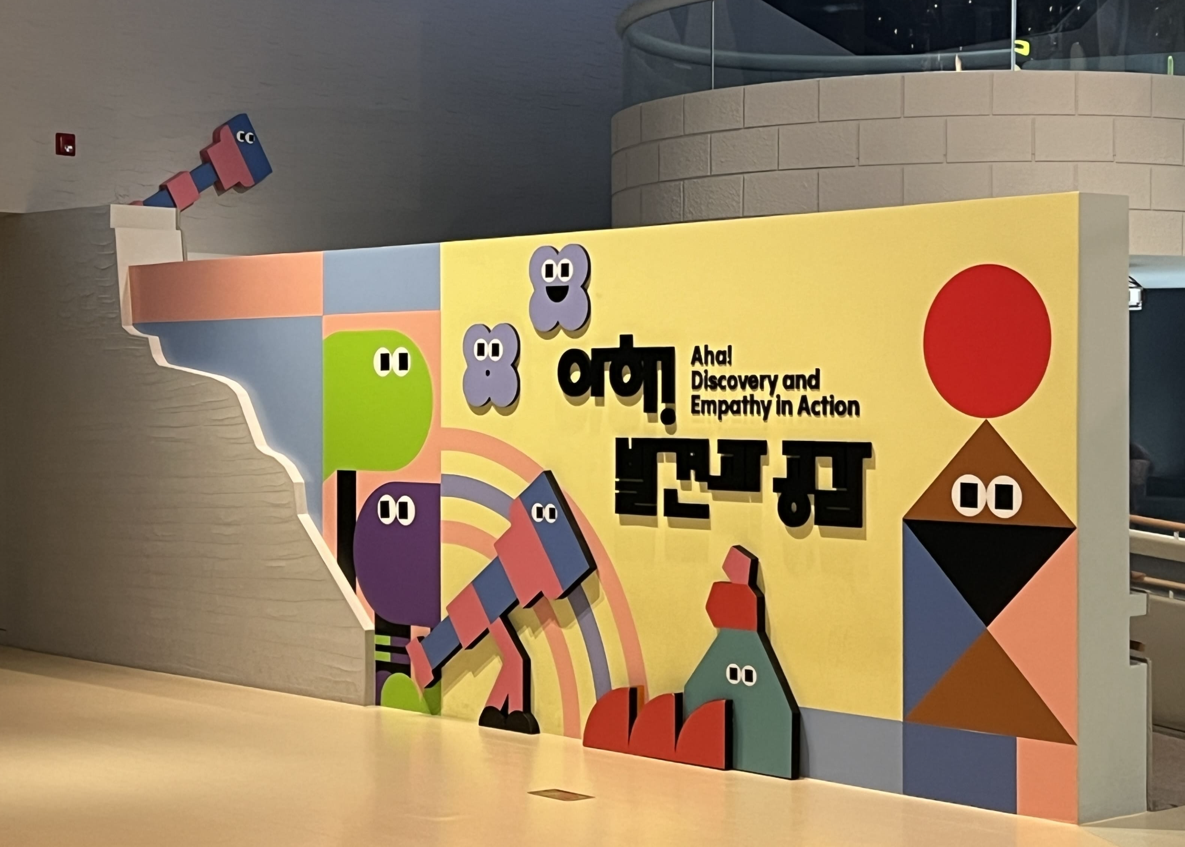 국립중앙박물관 어린이 박물관