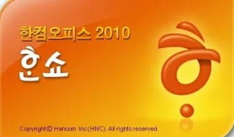 한쇼 파워포인트 다운로드로_36
