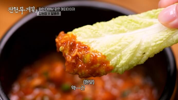 제주도-강된장