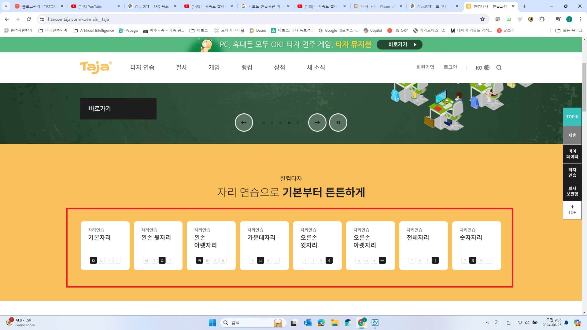 타자연습