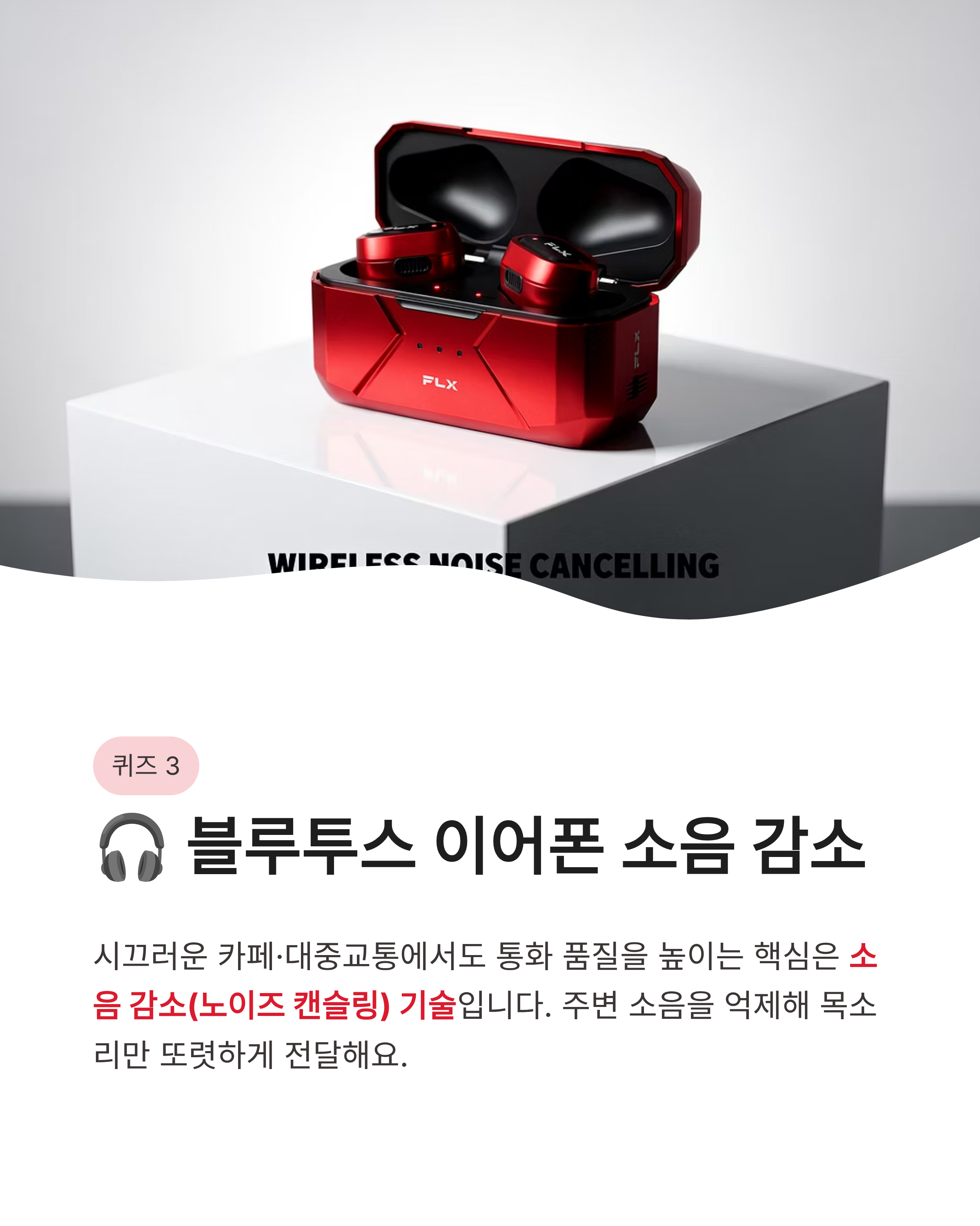 3월24일 캐쉬워크 퀴즈정답 모음! 비타민D3부터 블루투스 이어폰까지 포인트 싹 쓸어담는 꿀팁
