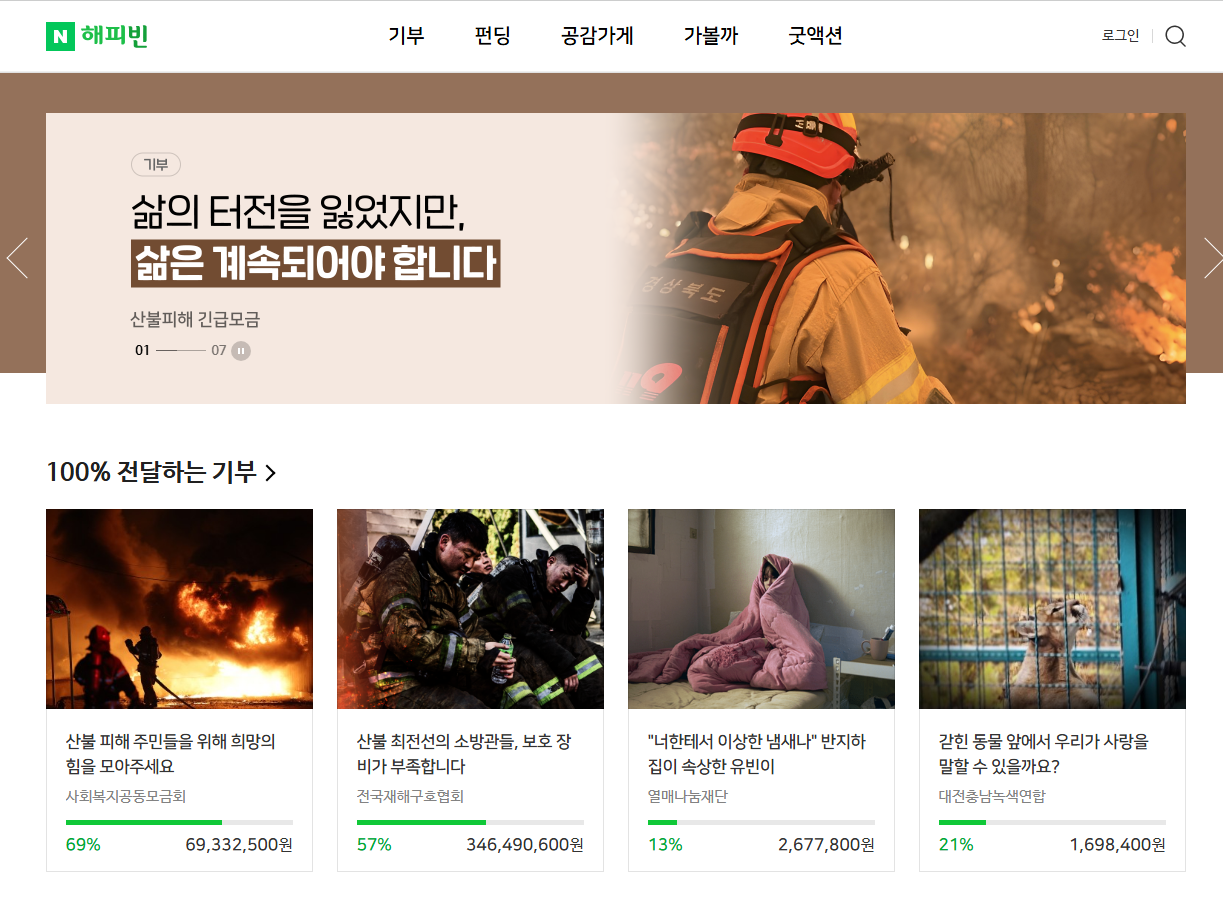 해피빈