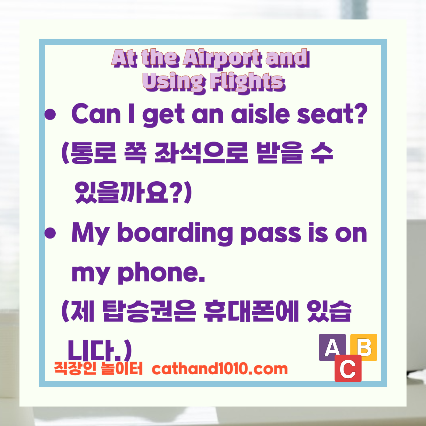 비즈니스영어, 직장인영어, 매일영어