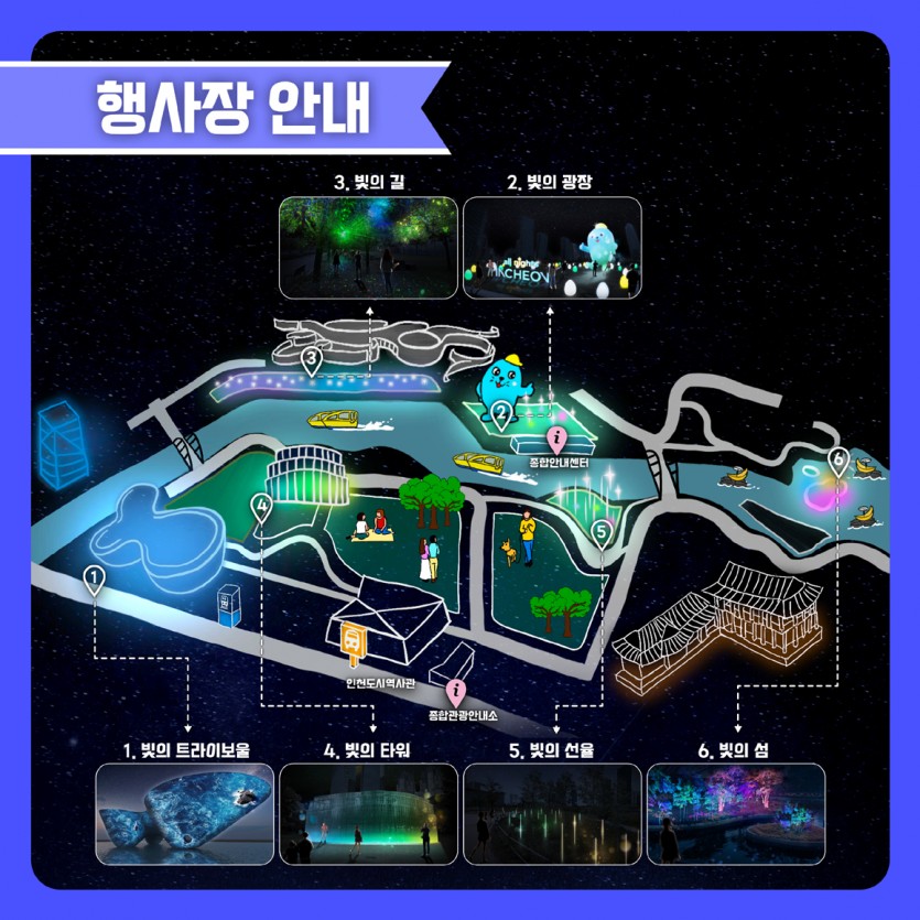 빛의정원,송도