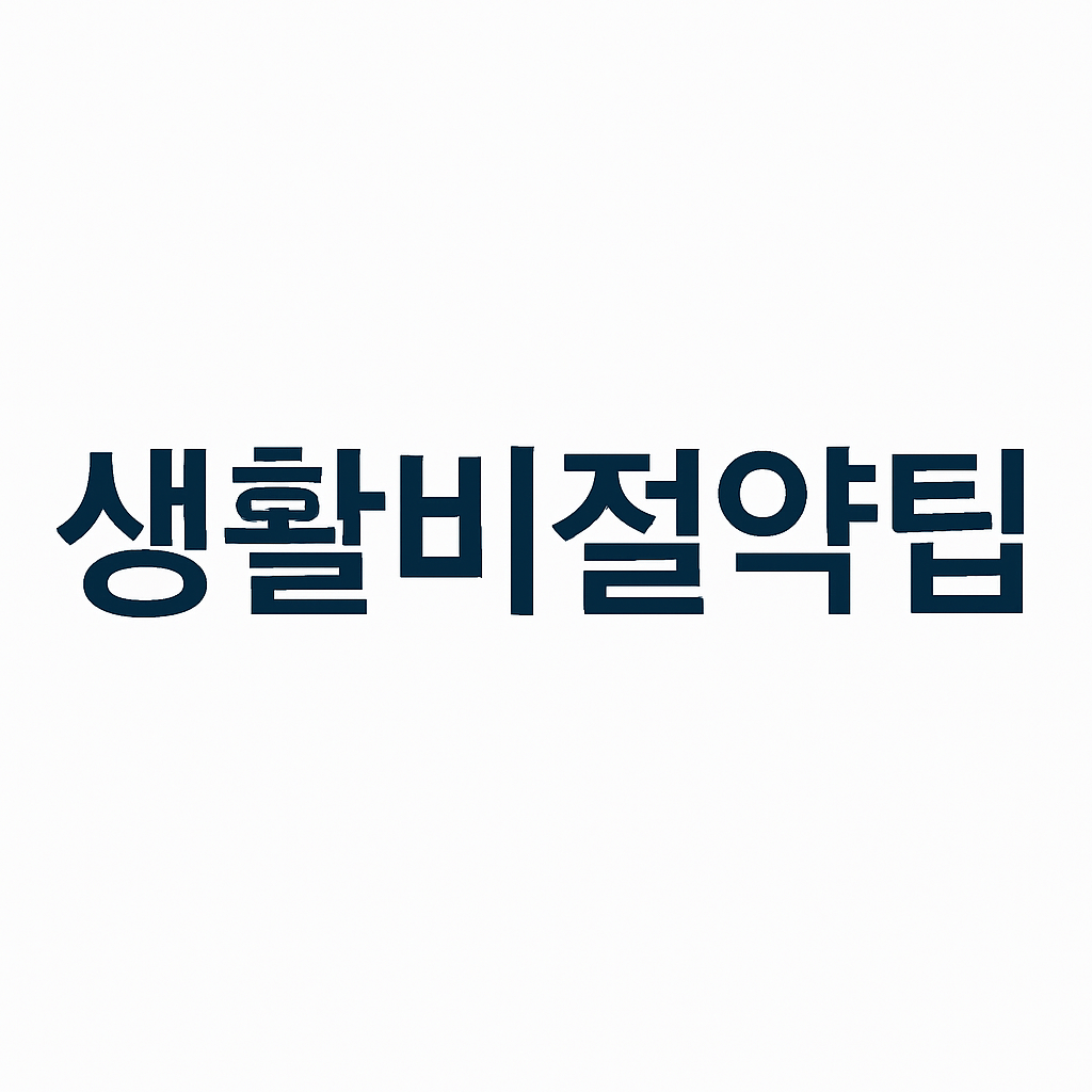 IBK기업은행 민생회복지원금 신청방법