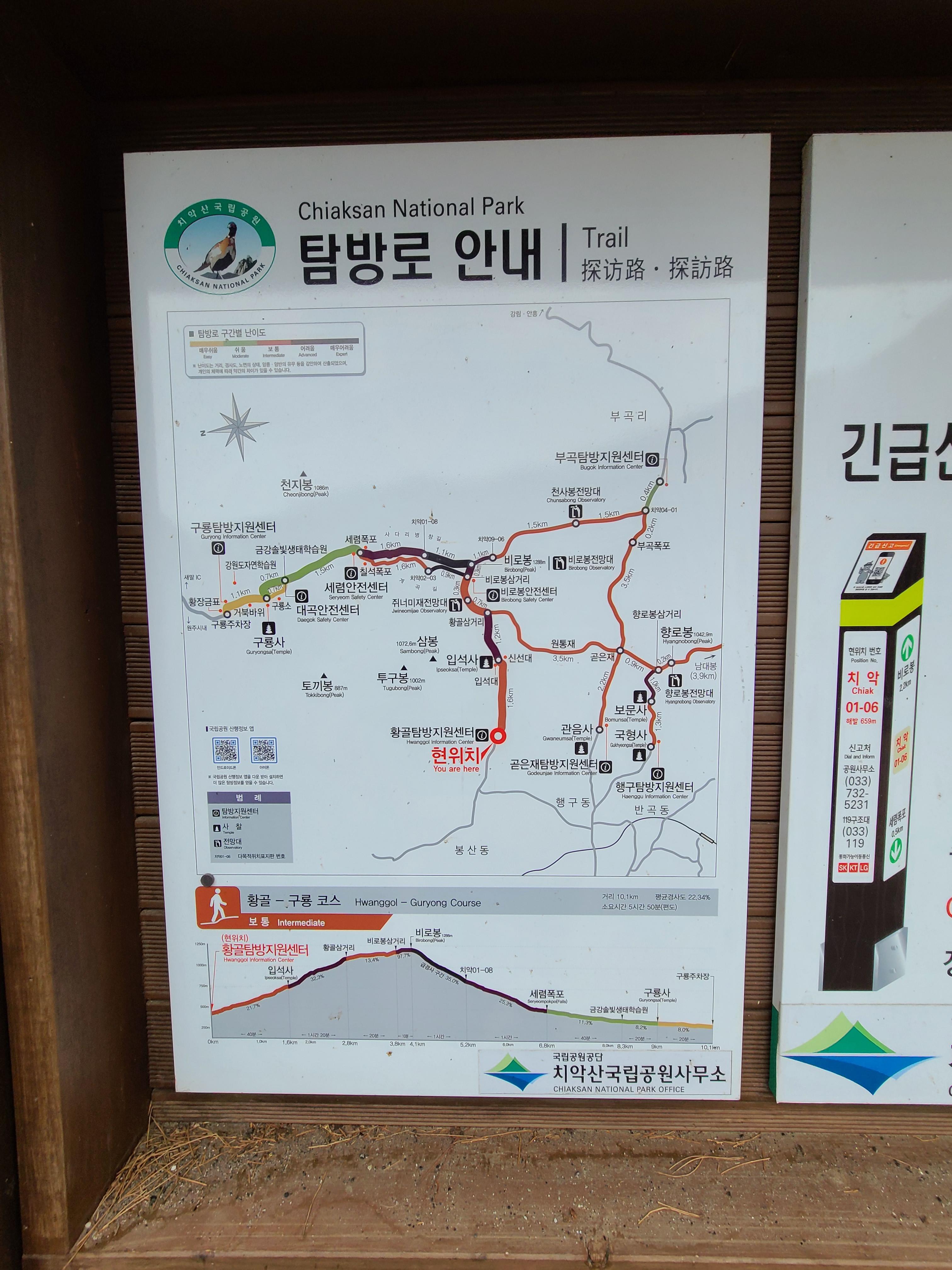 치악산