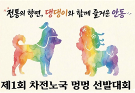 차전장군 노국공주축제