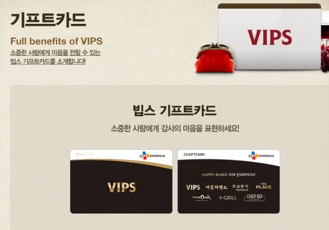 빕스 임직원 할인