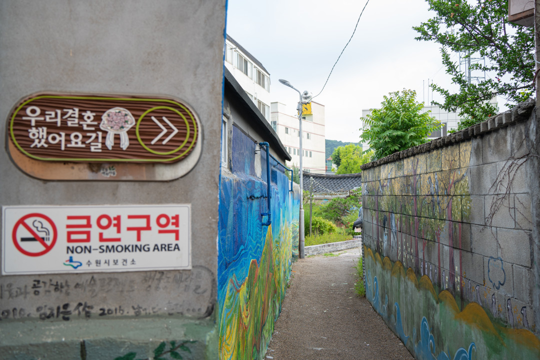 행궁동 벽화골목 테마