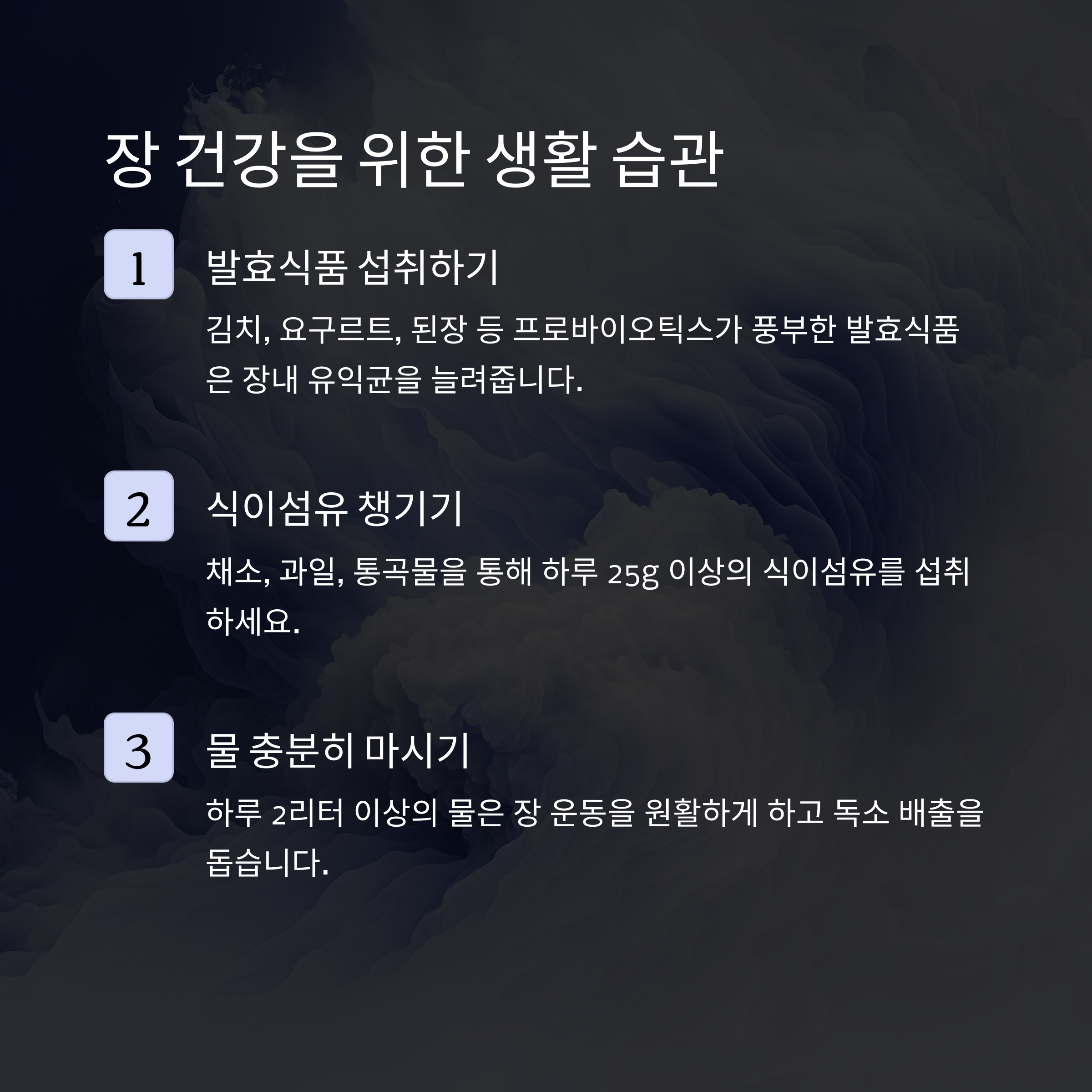 장 건강과 행복의 핵심!