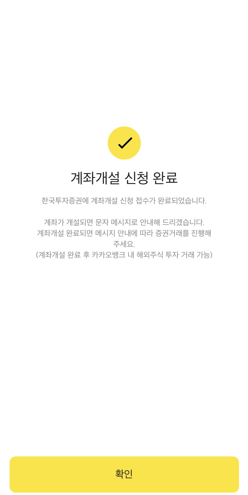미니스탁8