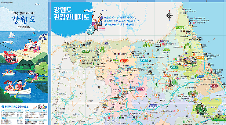 강원도-관광-안내-지도-실행-화면