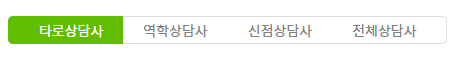 사주천궁-분야-선택