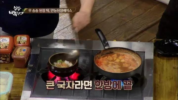 바지락 된장찌개 레시피