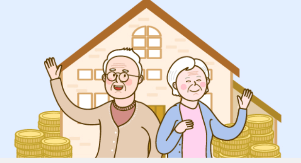 주택연금 신청 자격