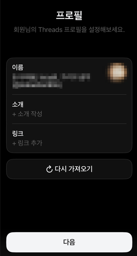 스레드-프로필편집-2