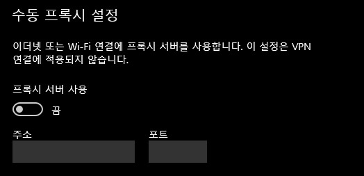 인스타 프록시 IP 차단 해제 방법