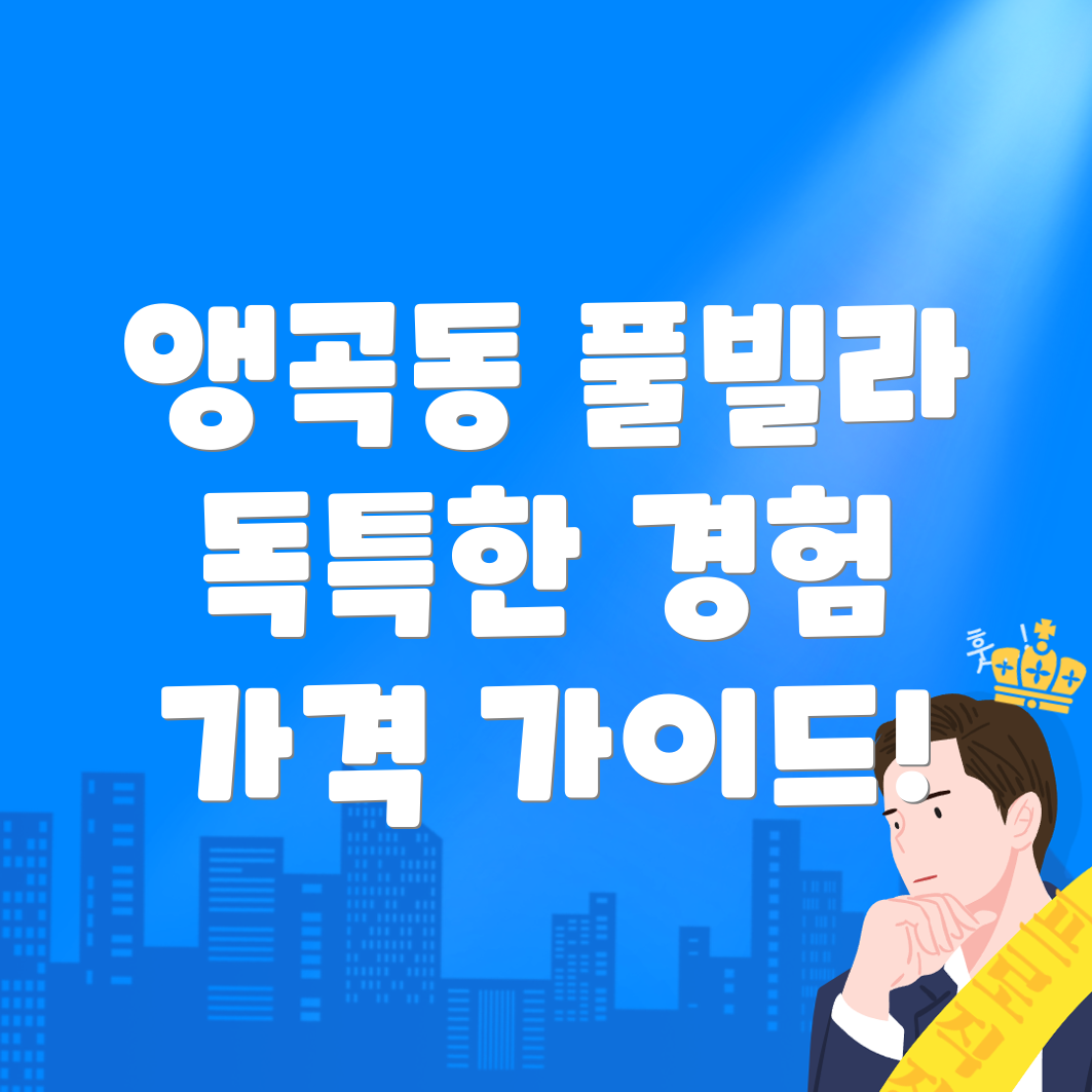 풀빌라