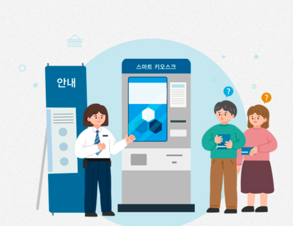 키오스크사용방법