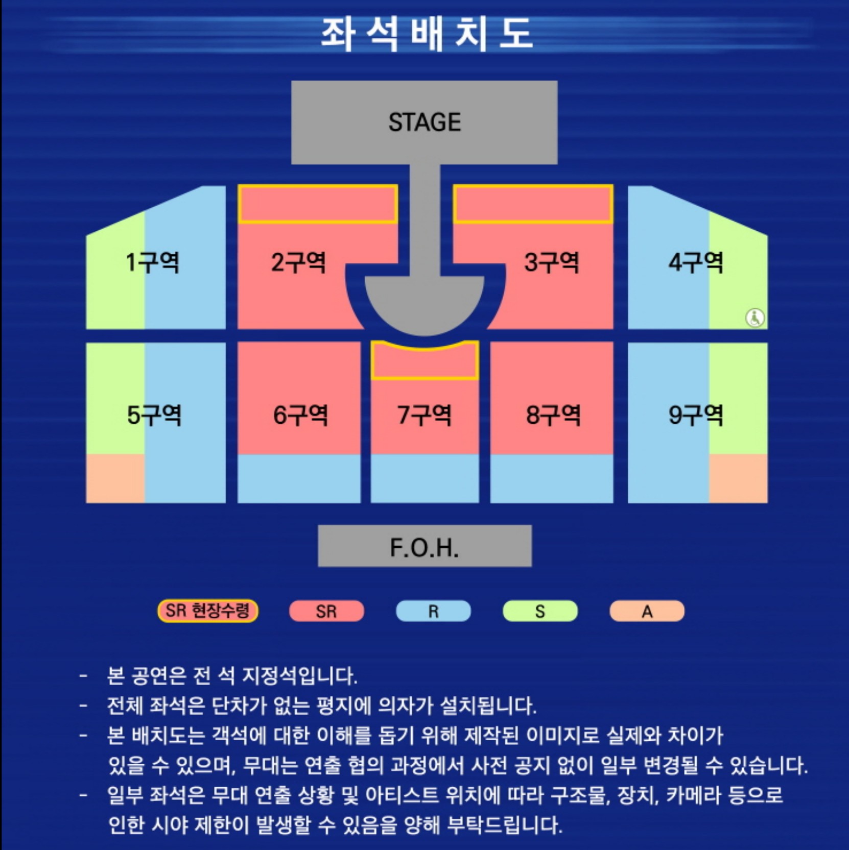 영탁 콘서트 대전