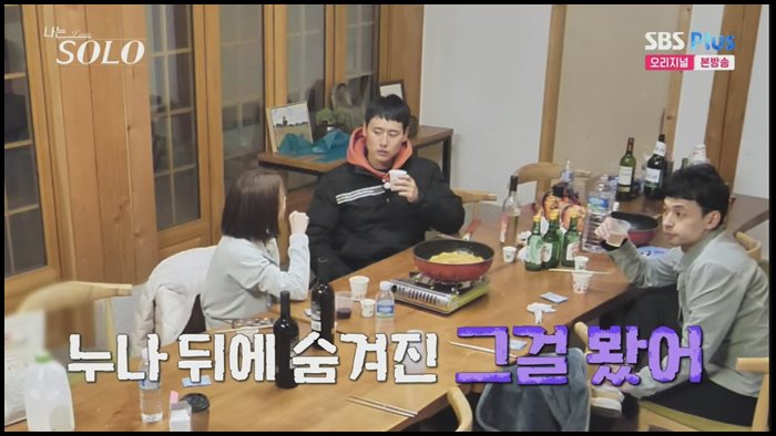 나는솔로-13기-영철-영숙-비난-장난