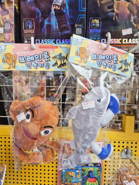 브레인롯 파는 곳