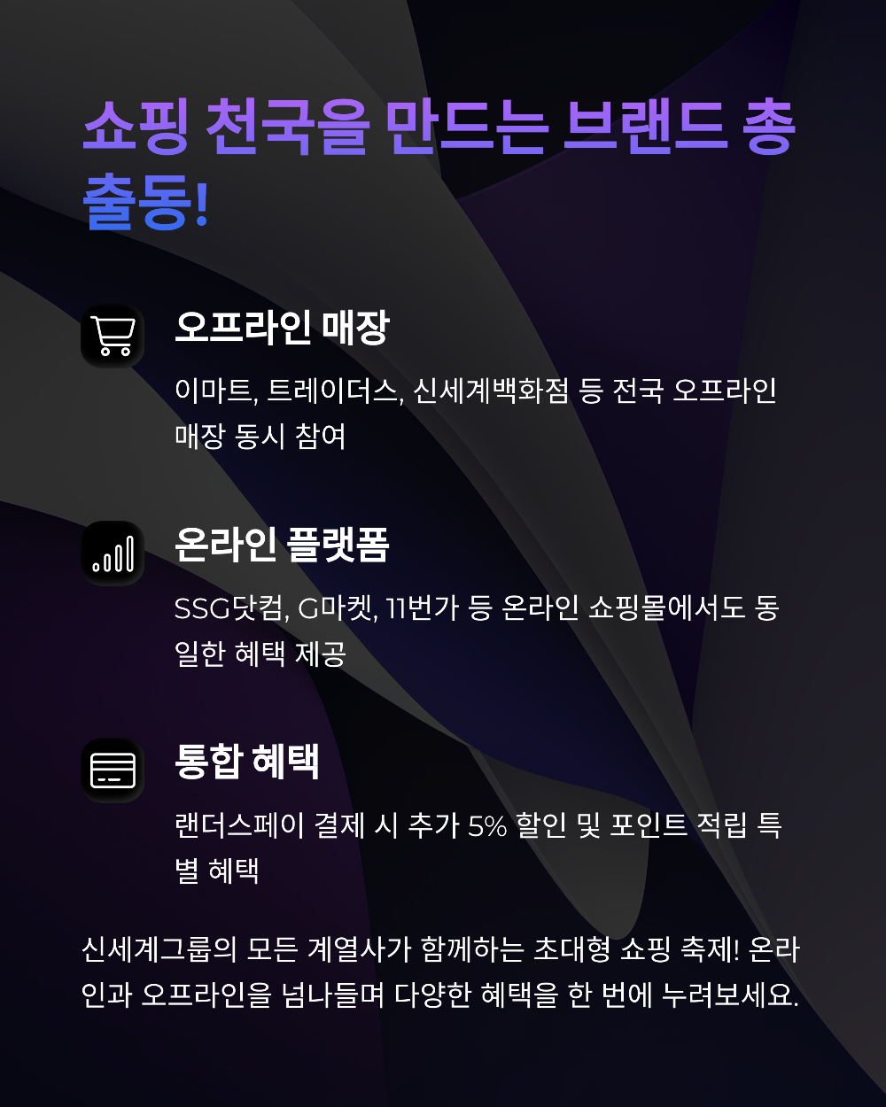 2025 랜더스 쇼핑페스타 전단지 전체 정리! 이마트·트레이더스 할인 품목 모음