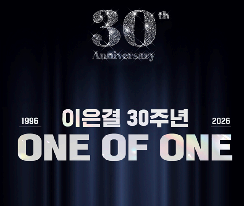 마술사 이은결