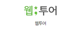 대한민국 숙박세일 페스타