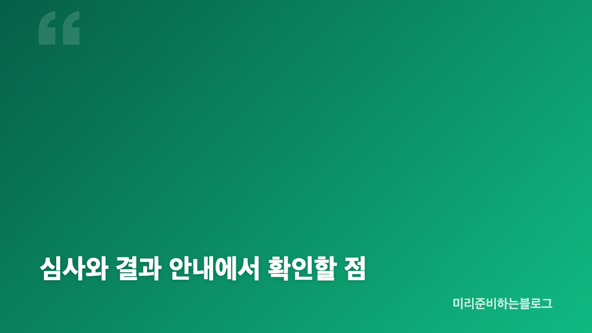 여성기업확인서 신청방법과 자격 조건을 먼저 살펴봐요